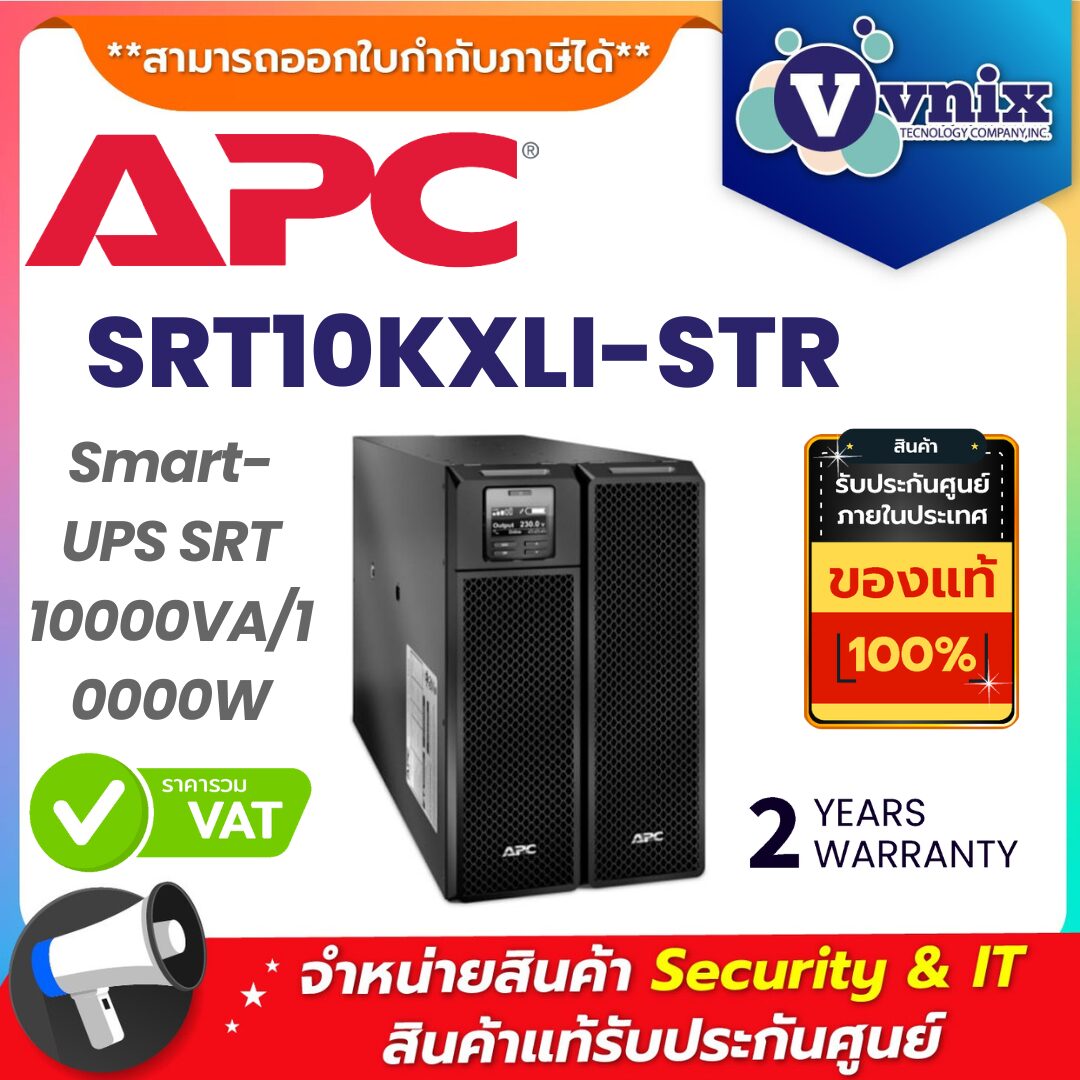 APC เครื่องสำรองไฟ รุ่น SRT10KXLI-STR APC เครื่องสำรองไฟ รุ่น SRT10KXLI-STR