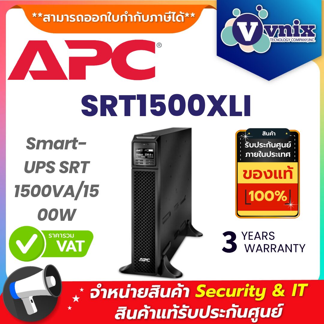 APC เครื่องสำรองไฟ รุ่น SRT1500XLI APC เครื่องสำรองไฟ รุ่น SRT1500XLI