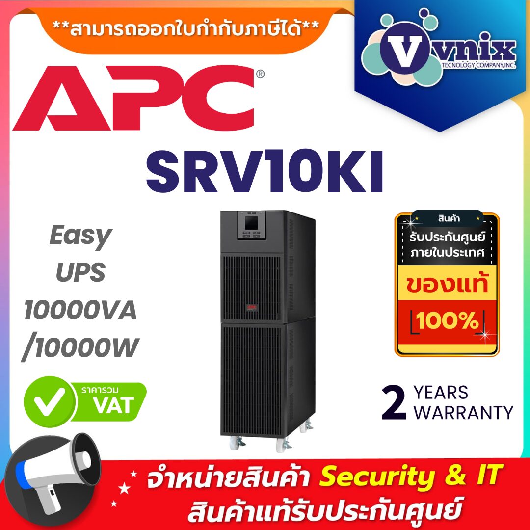 APC เครื่องสำรองไฟ รุ่น SRV10KI APC เครื่องสำรองไฟ รุ่น SRV10KI