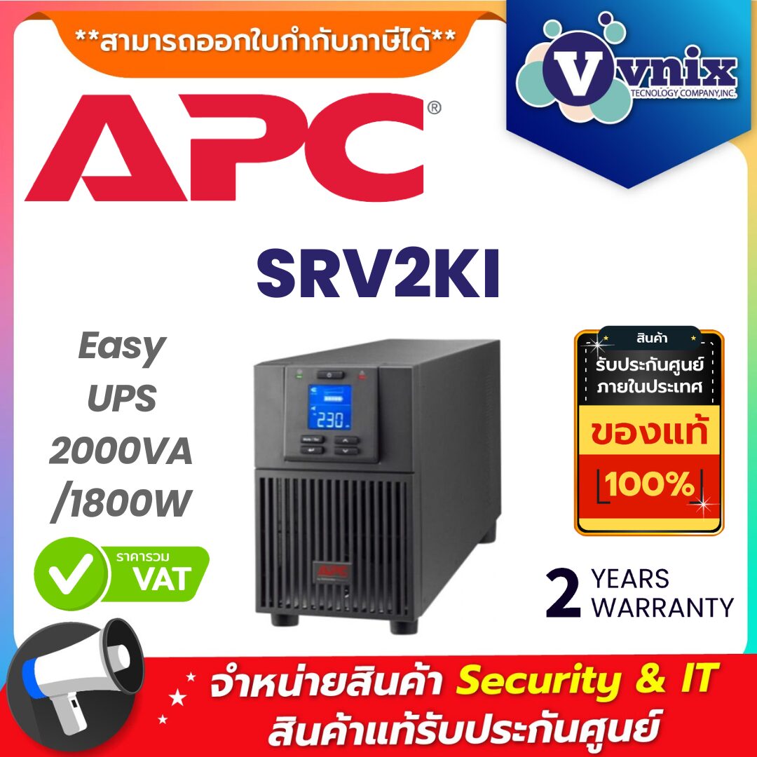 APC เครื่องสำรองไฟ รุ่น SRV2KI APC เครื่องสำรองไฟ รุ่น SRV2KI