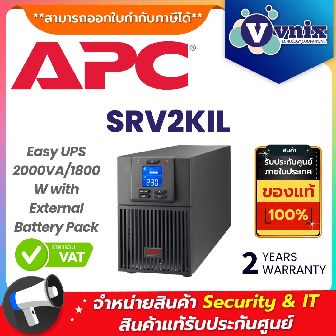 APC เครื่องสำรองไฟ รุ่น SRV2KIL APC เครื่องสำรองไฟ รุ่น SRV2KIL