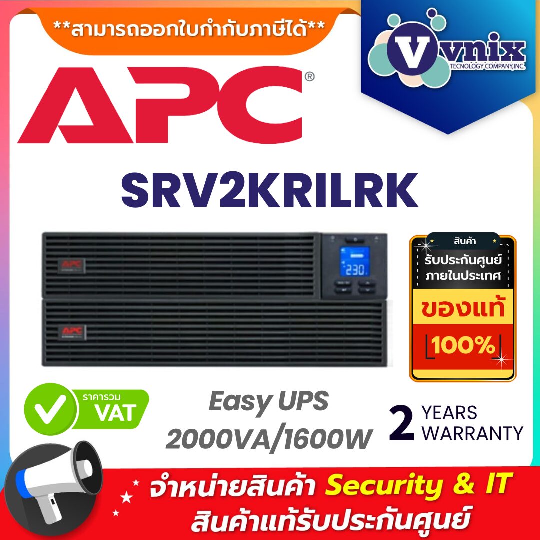 APC เครื่องสำรองไฟ รุ่น SRV2KRILRK APC เครื่องสำรองไฟ รุ่น SRV2KRILRK