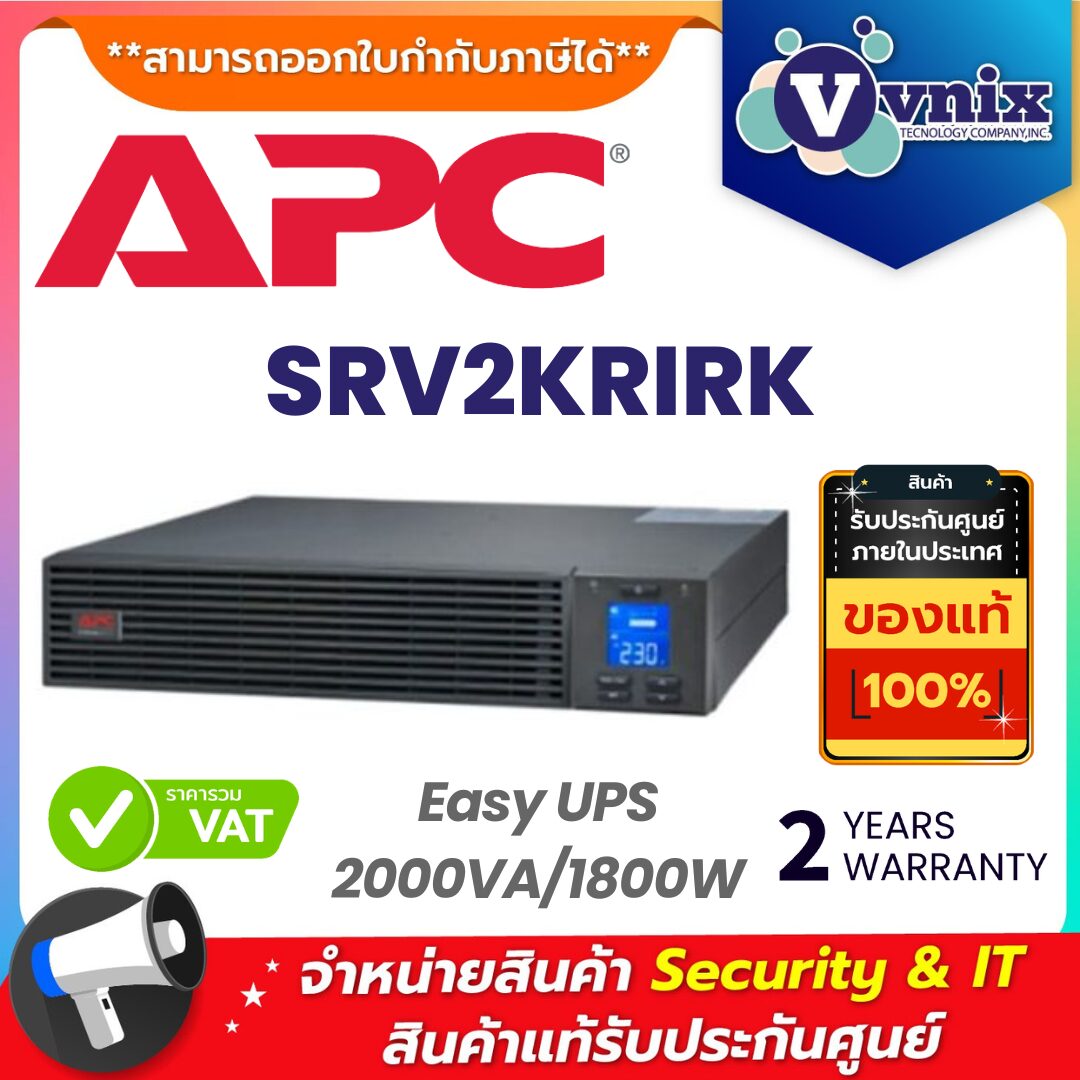 APC เครื่องสำรองไฟ รุ่น SRV2KRIRK APC เครื่องสำรองไฟ รุ่น SRV2KRIRK