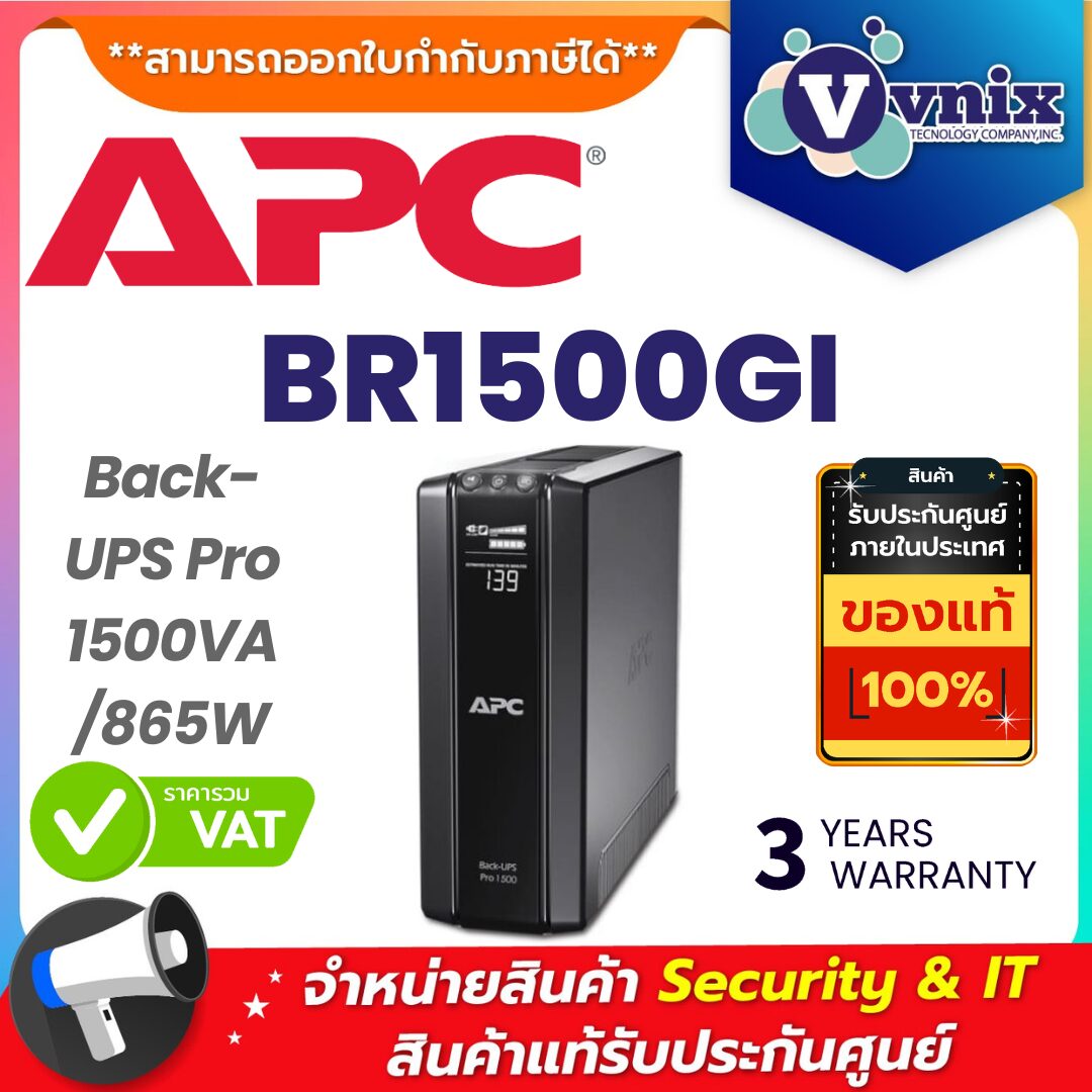 APC เครื่องสำรองไฟฟ้า รุ่น BR1500GI APC เครื่องสำรองไฟฟ้า รุ่น BR1500GI