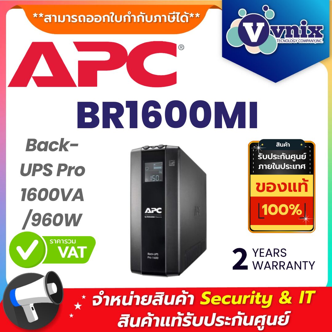APC เครื่องสำรองไฟฟ้า รุ่น BR1600MI APC เครื่องสำรองไฟฟ้า รุ่น BR1600MI