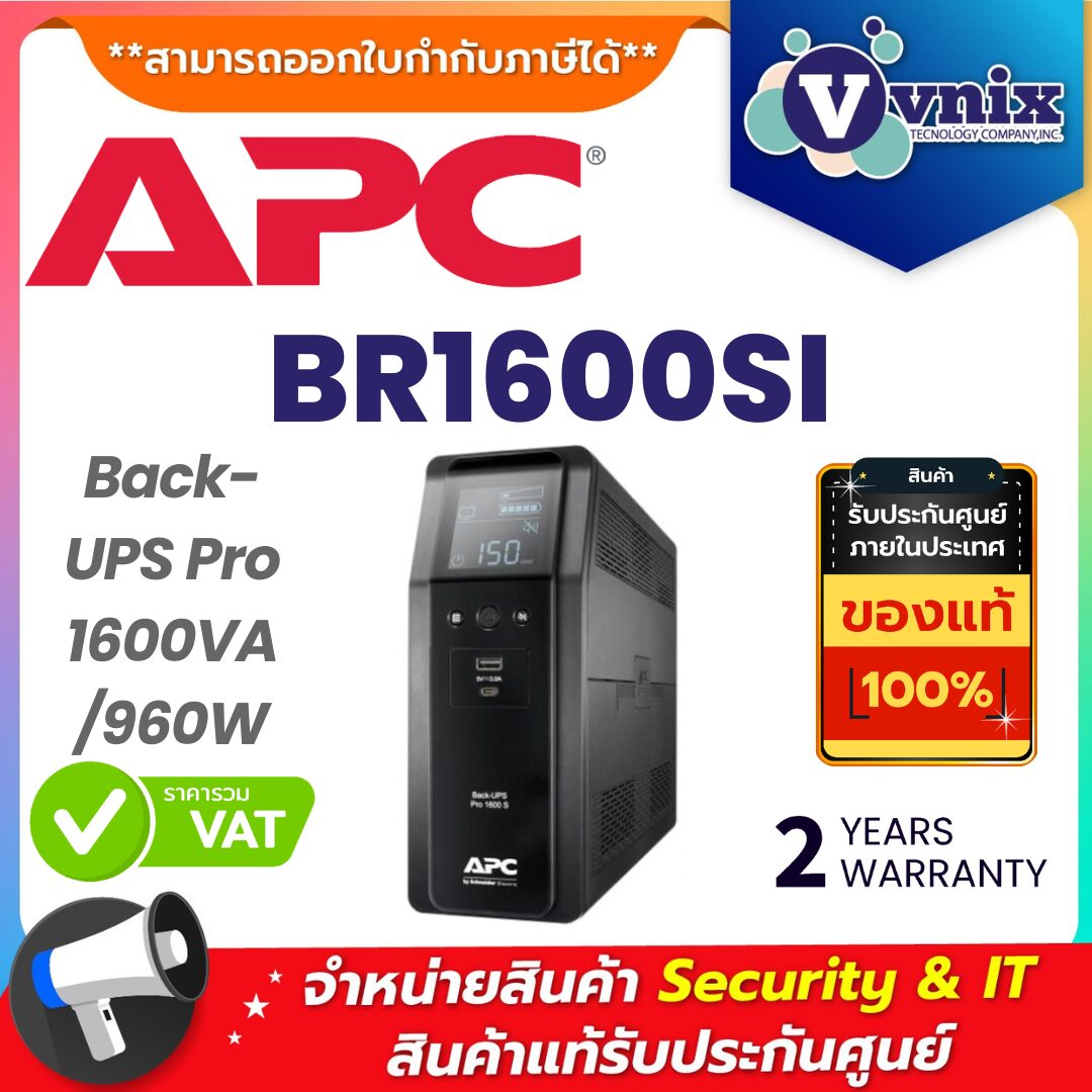 APC เครื่องสำรองไฟฟ้า รุ่น BR1600SI APC เครื่องสำรองไฟฟ้า รุ่น BR1600SI