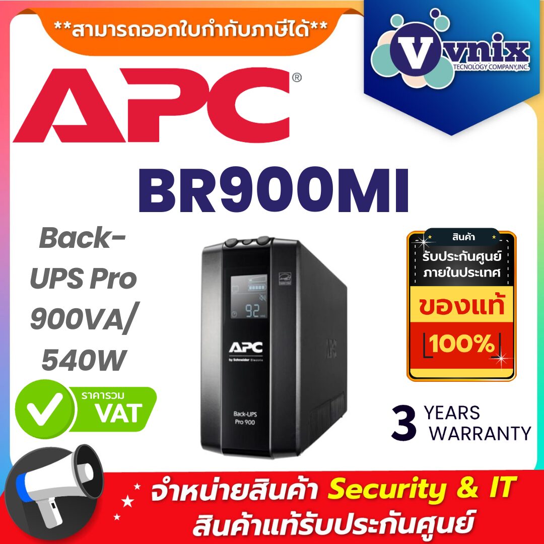 APC เครื่องสำรองไฟฟ้า รุ่น BR900MI APC เครื่องสำรองไฟฟ้า รุ่น BR900MI