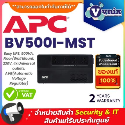 APC เครื่องสำรองไฟฟ้า รุ่น BV500I-MST