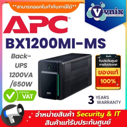 APC เครื่องสำรองไฟฟ้า รุ่น BX1200MI-MS