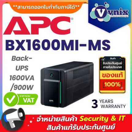 APC เครื่องสำรองไฟฟ้า รุ่น BX1600MI-MS