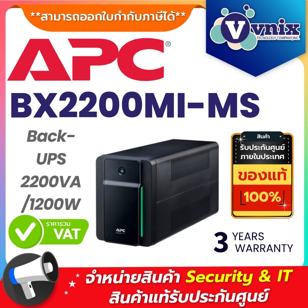 APC เครื่องสำรองไฟฟ้า รุ่น BX2200MI-MS APC เครื่องสำรองไฟฟ้า รุ่น BX2200MI-MS