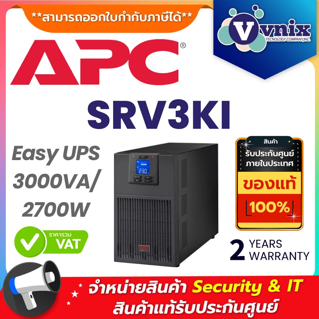 APC เครื่องสำรองไฟฟ้า รุ่น SRV3KI APC เครื่องสำรองไฟฟ้า รุ่น SRV3KI