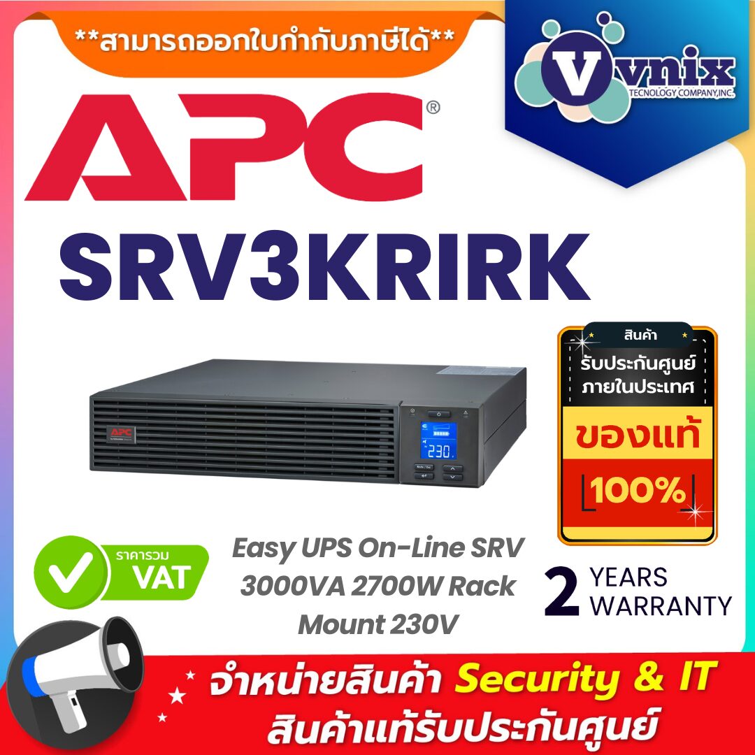 APC เครื่องสำรองไฟฟ้า รุ่น SRV3KRIRK APC เครื่องสำรองไฟฟ้า รุ่น SRV3KRIRK