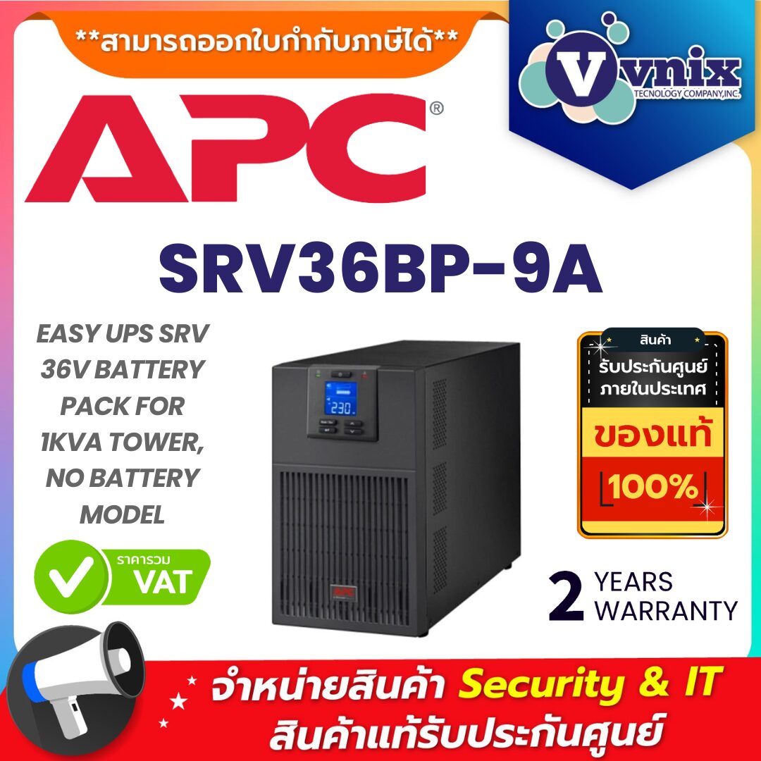 APC แบตเตอรี่สำหรับเครื่องสำรองไฟ รุ่น SRV36BP-9A APC แบตเตอรี่สำหรับเครื่องสำรองไฟ รุ่น SRV36BP-9A
