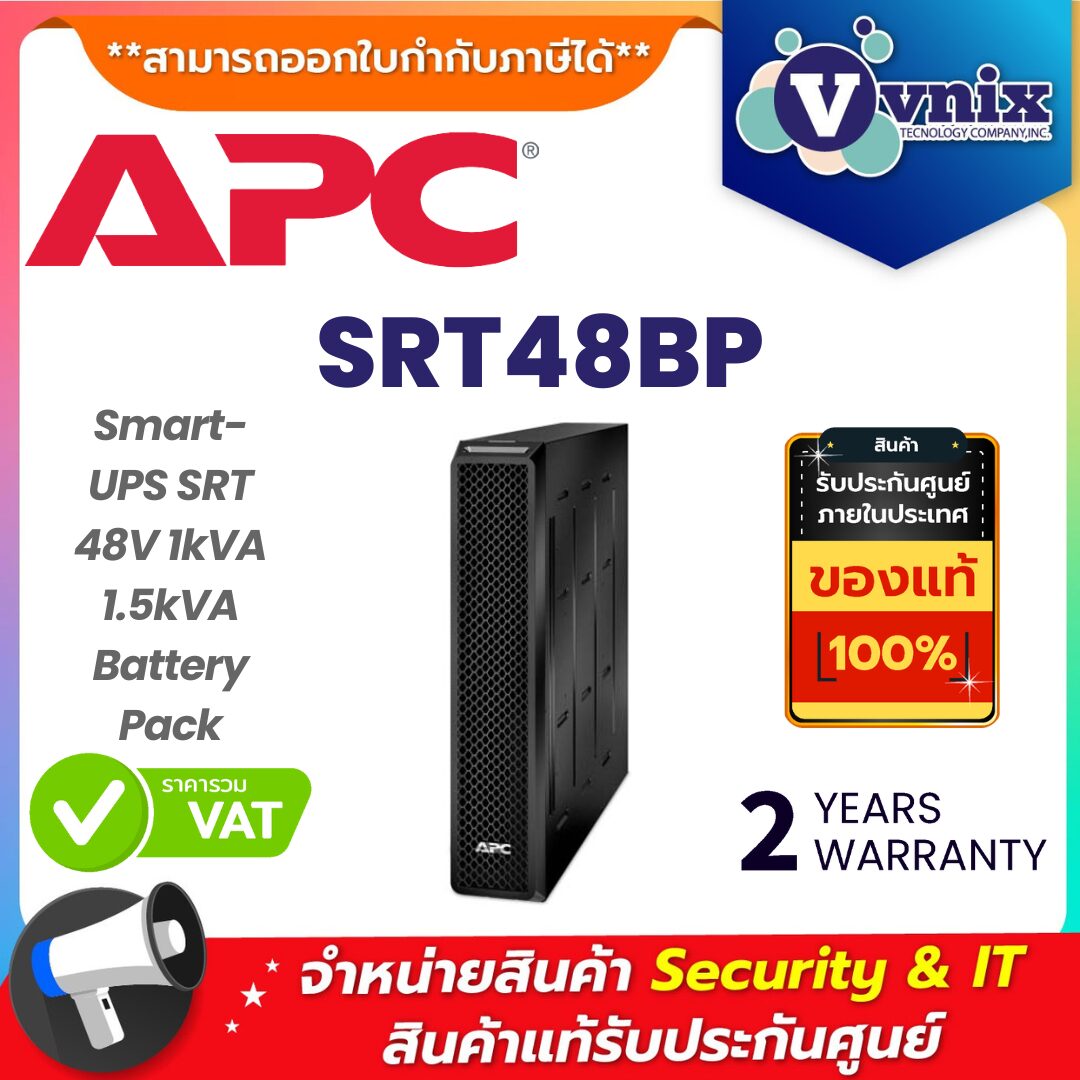 APC แบตเตอรี่เสริมเครื่องสำรองไฟ รุ่น SRT48BP APC แบตเตอรี่เสริมเครื่องสำรองไฟ รุ่น SRT48BP