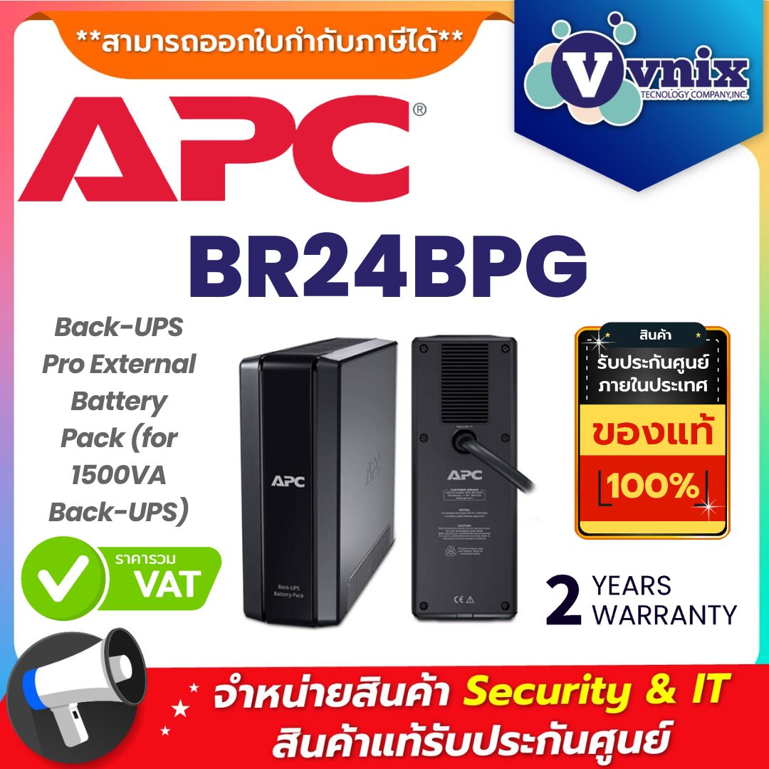 APC แบตเตอรี่เสริมเครื่องสำรองไฟฟ้า รุ่น BR24BPG APC แบตเตอรี่เสริมเครื่องสำรองไฟฟ้า รุ่น BR24BPG