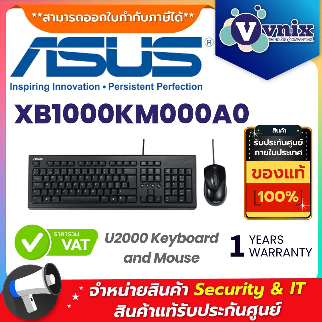 Asus คีย์บอร์ดและเมาส์ รุ่น XB1000KM000A0 Asus คีย์บอร์ดและเมาส์ รุ่น XB1000KM000A0