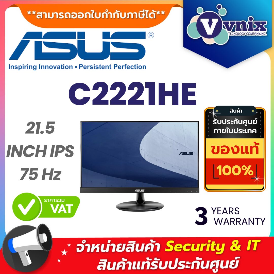 Asus จอมอนิเตอร์ รุ่น C2221HE Asus จอมอนิเตอร์ รุ่น C2221HE