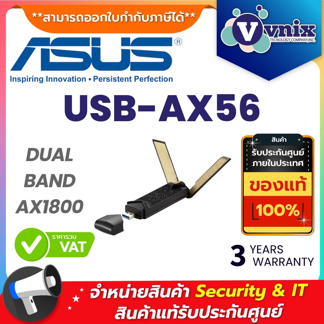 Asus ยูเอสบีไวไฟ รุ่น USB-AX56 Asus ยูเอสบีไวไฟ รุ่น USB-AX56