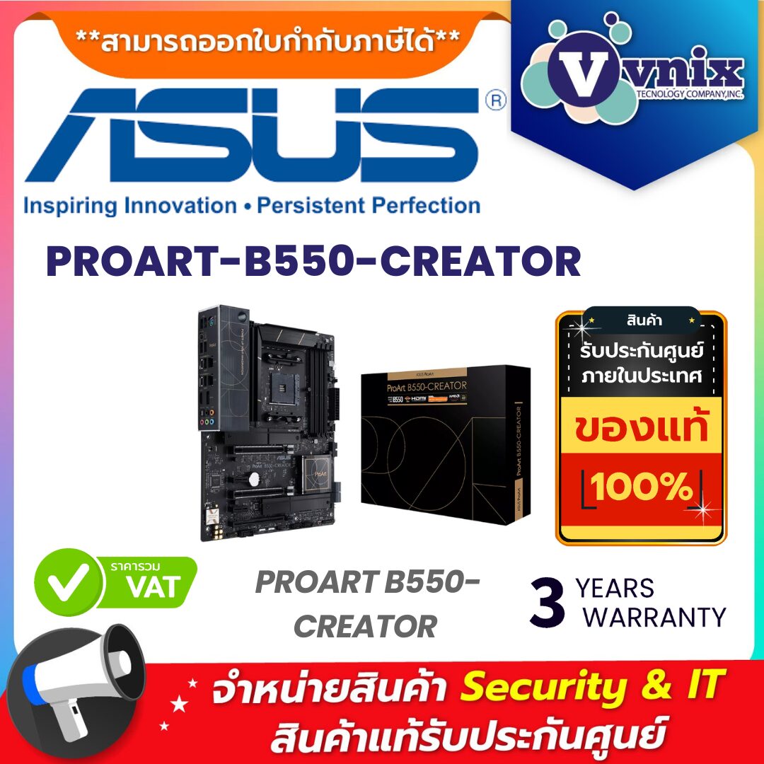 Asus เมนบอร์ด รุ่น PROART-B550-CREATOR Asus เมนบอร์ด รุ่น PROART-B550-CREATOR