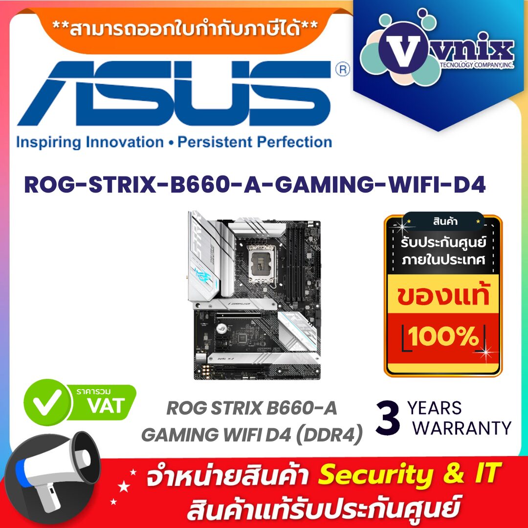 Asus เมนบอร์ด รุ่น ROG-STRIX-B660-A-GAMING-WIFI-D4 Asus เมนบอร์ด รุ่น ROG-STRIX-B660-A-GAMING-WIFI-D4