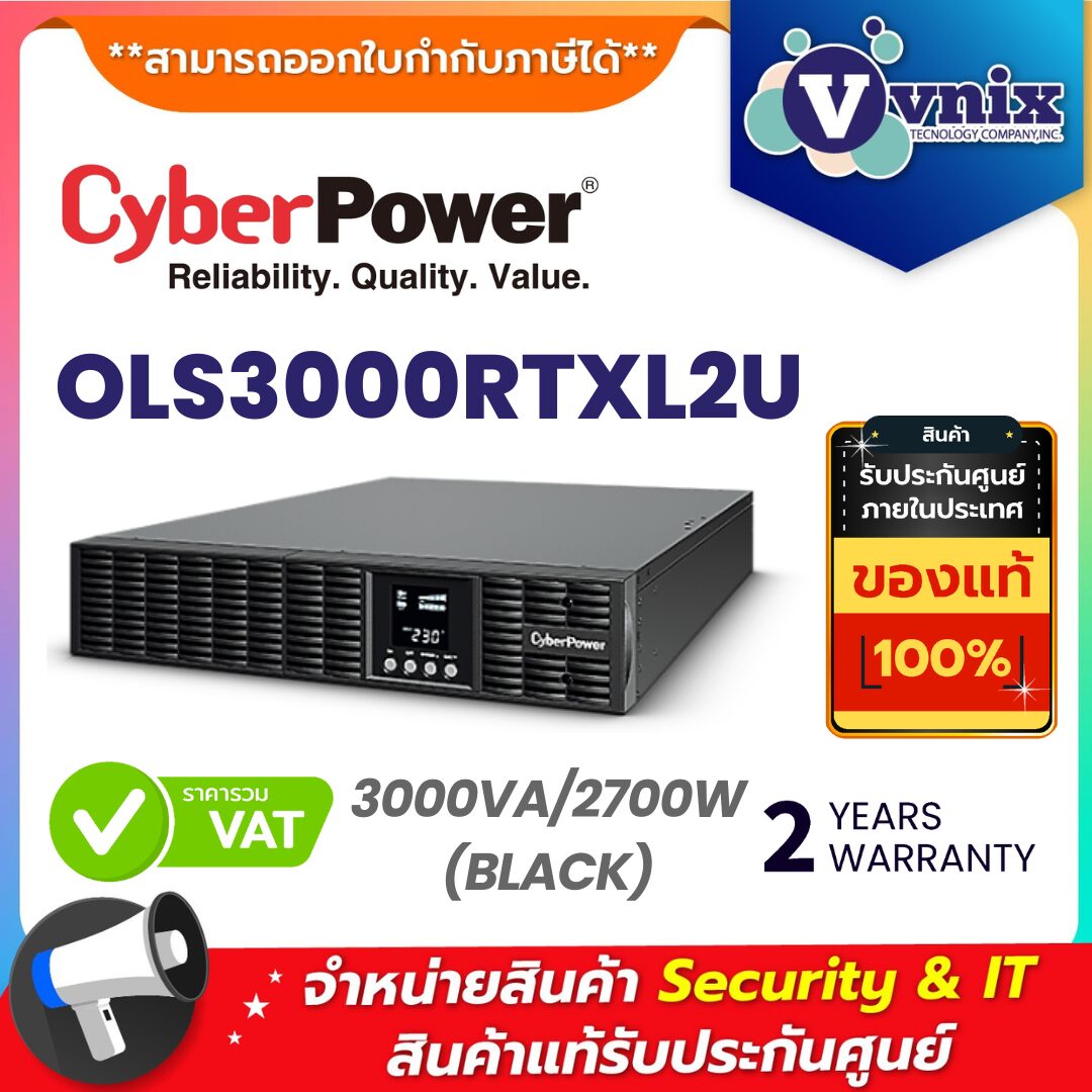 CyberPower เครื่องสำรองไฟฟ้า รุ่น OLS3000RTXL2U CyberPower เครื่องสำรองไฟฟ้า รุ่น OLS3000RTXL2U