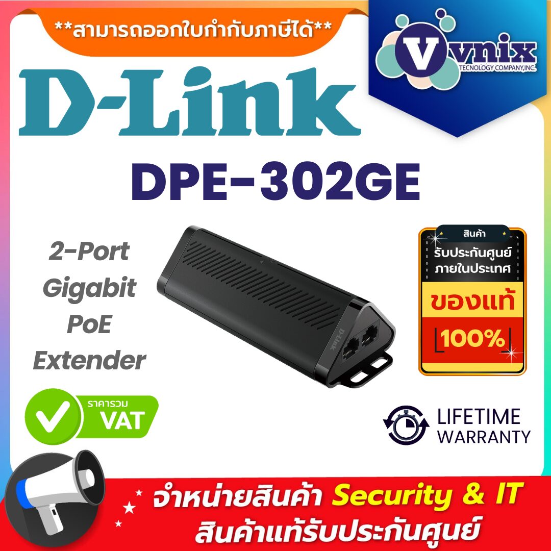 D-Link เครื่องขยายสัญญาณ PoE รุ่น DPE-302GE D-Link เครื่องขยายสัญญาณ PoE รุ่น DPE-302GE
