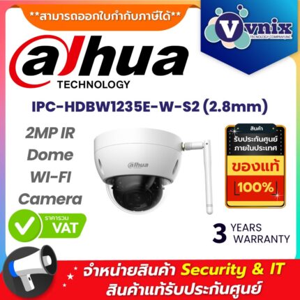 DAHUA กล้องวงจรปิด รุ่น IPC-HDBW1235E-W-S2 (2.8mm)