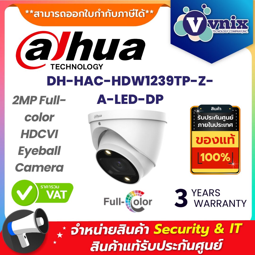 Dahua กล้องวงจรปิด รุ่น DH-HAC-HDW1239TP-Z-A-LED-DP Dahua กล้องวงจรปิด รุ่น DH-HAC-HDW1239TP-Z-A-LED-DP