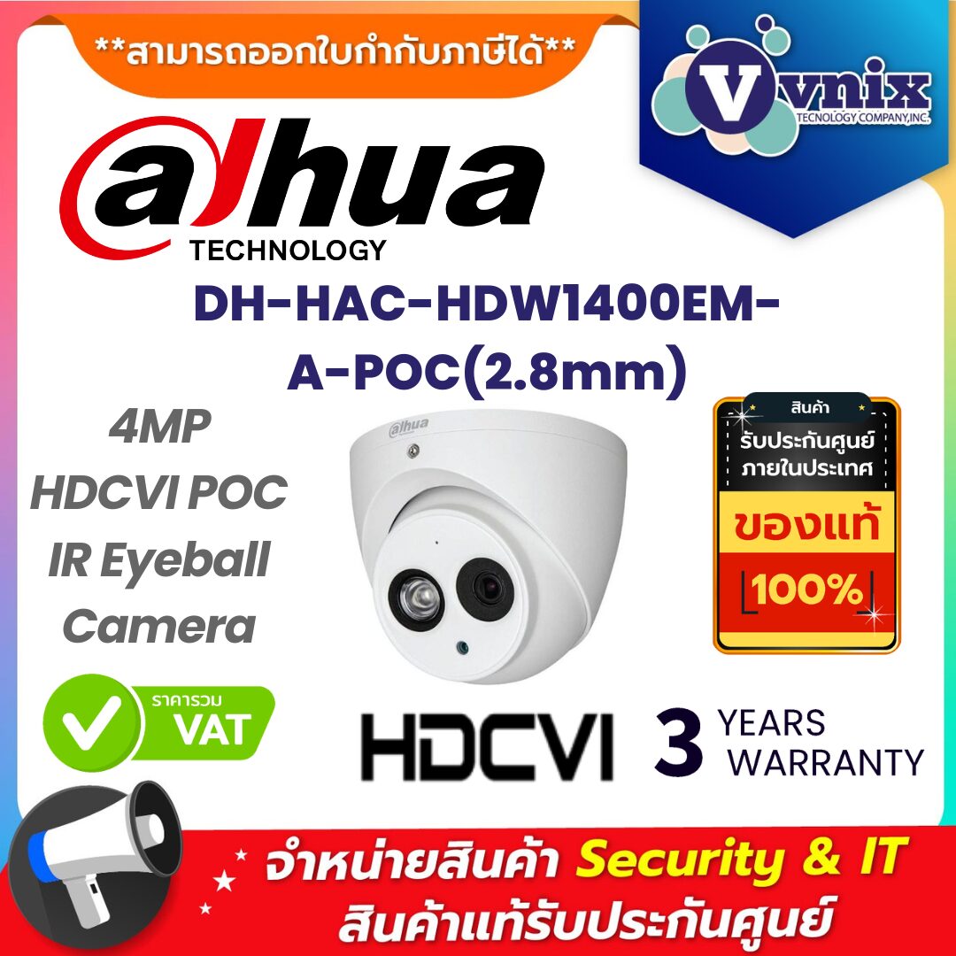 Dahua กล้องวงจรปิด รุ่น DH-HAC-HDW1400EM-A-POC(2.8mm) Dahua กล้องวงจรปิด รุ่น DH-HAC-HDW1400EM-A-POC(2.8mm)