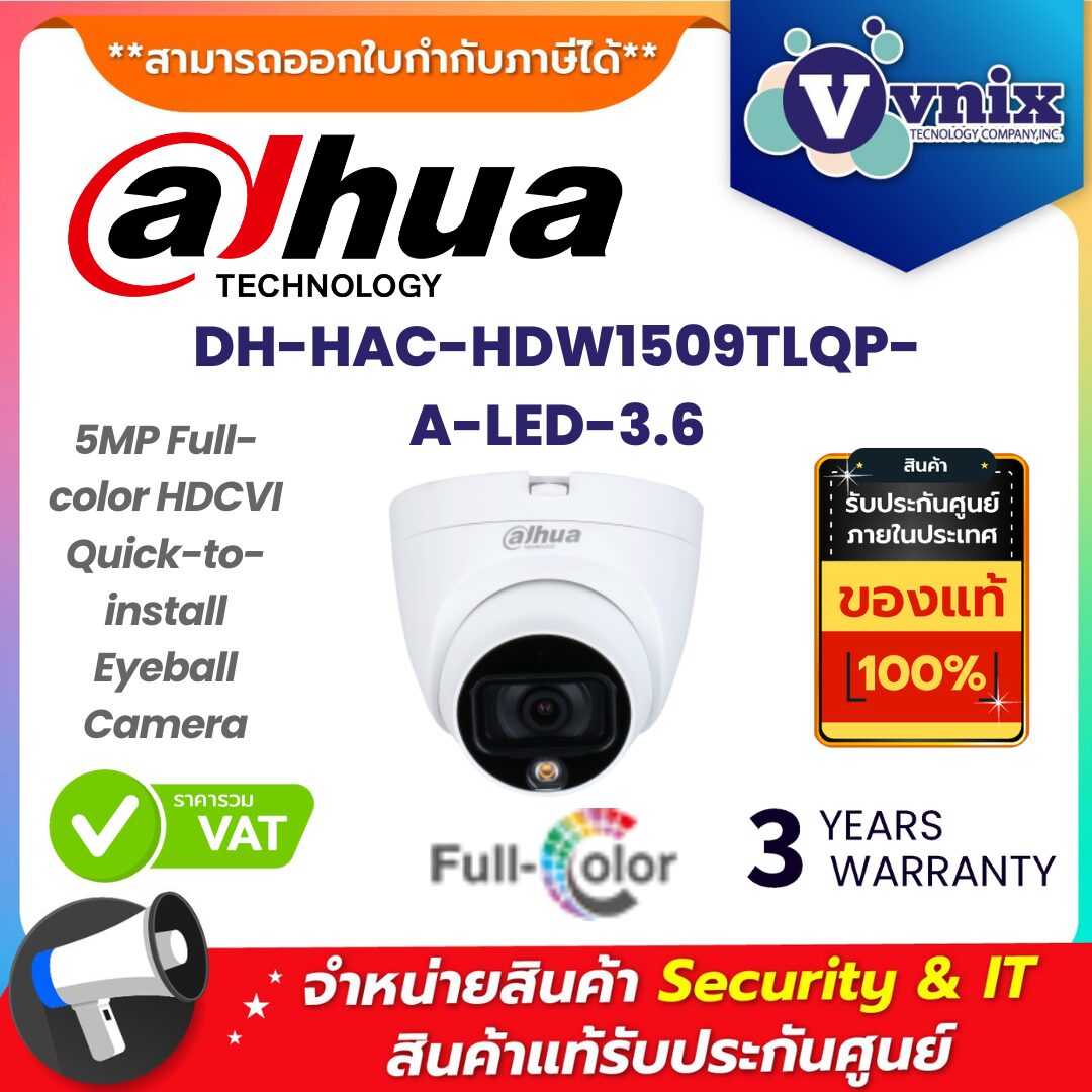 Dahua กล้องวงจรปิด รุ่น DH-HAC-HDW1509TLQP-A-LED-3.6 Dahua กล้องวงจรปิด รุ่น DH-HAC-HDW1509TLQP-A-LED-3.6