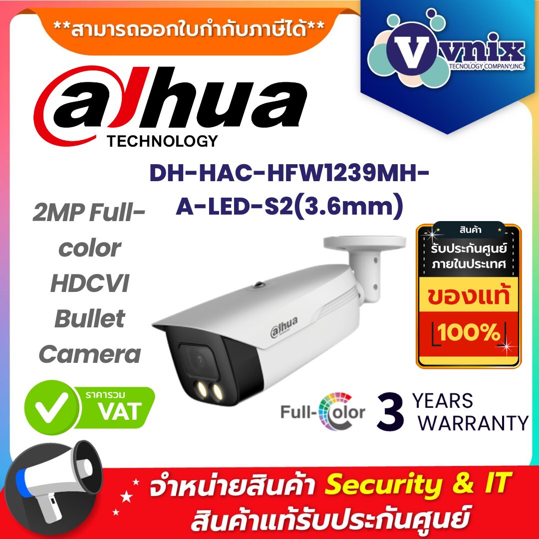 Dahua กล้องวงจรปิด รุ่น DH-HAC-HFW1239MH-A-LED-S2(3.6mm) Dahua กล้องวงจรปิด รุ่น DH-HAC-HFW1239MH-A-LED-S2(3.6mm)