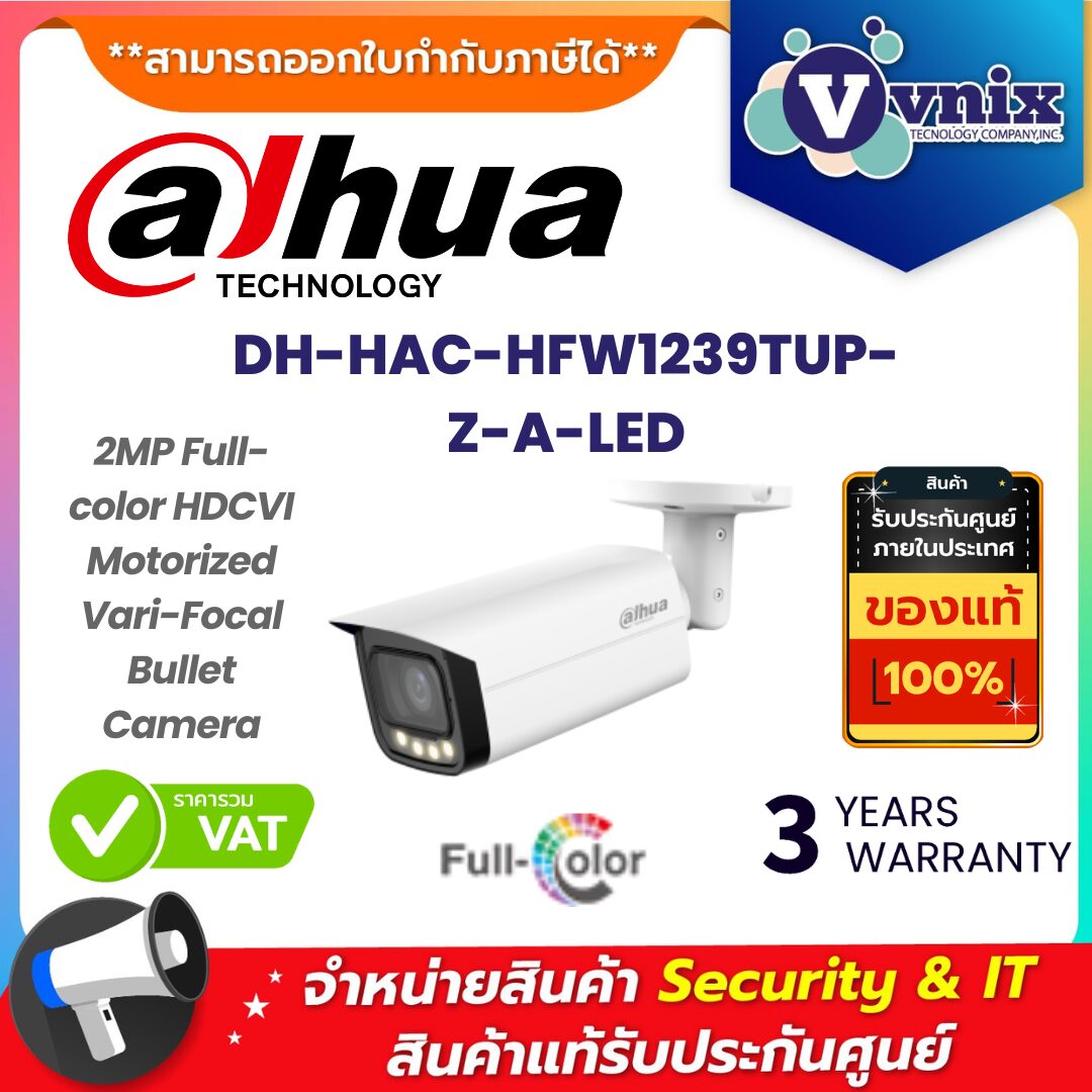 Dahua กล้องวงจรปิด รุ่น DH-HAC-HFW1239TUP-Z-A-LED Dahua กล้องวงจรปิด รุ่น DH-HAC-HFW1239TUP-Z-A-LED