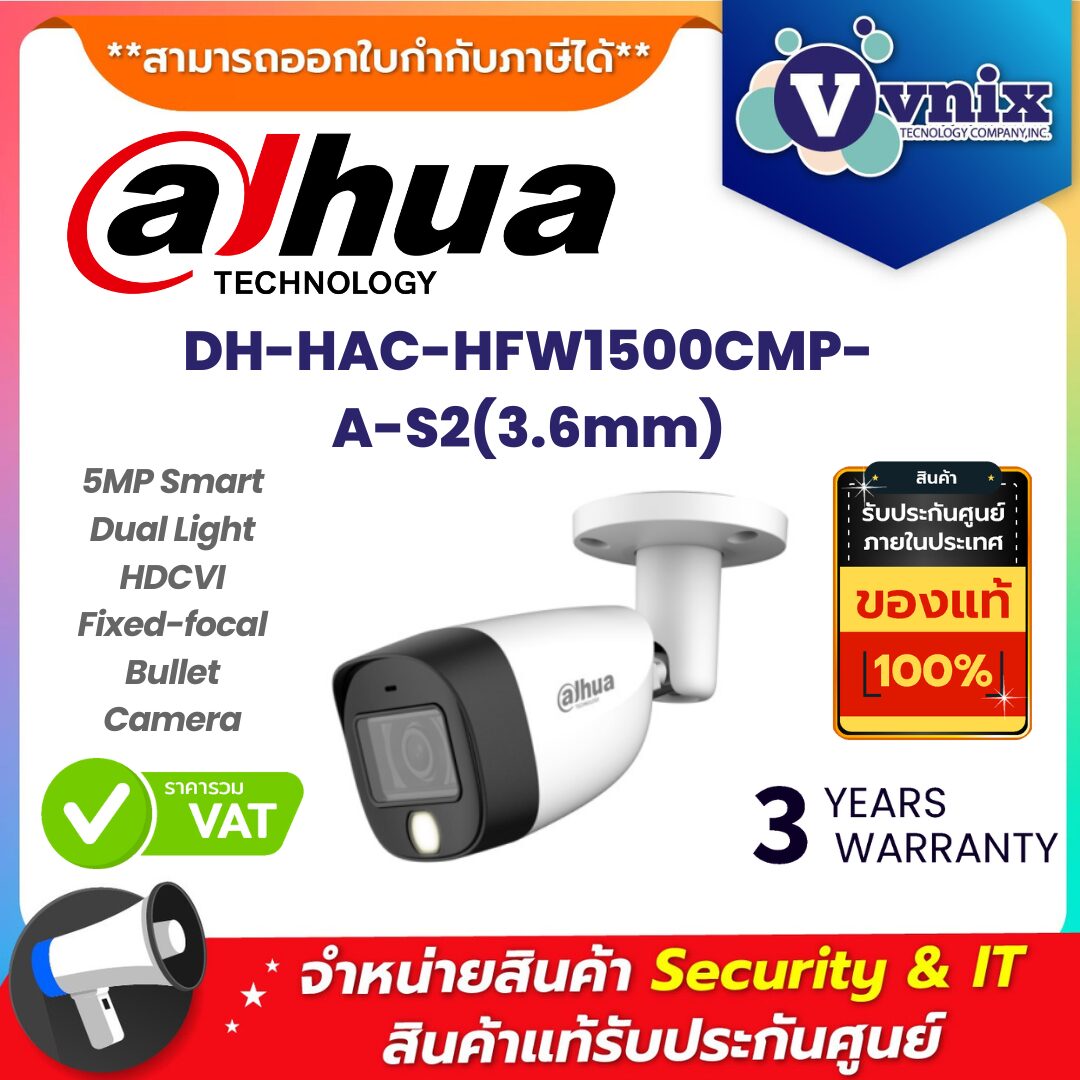 Dahua กล้องวงจรปิด รุ่น DH-HAC-HFW1500CMP-A-S2(3.6mm) Dahua กล้องวงจรปิด รุ่น DH-HAC-HFW1500CMP-A-S2(3.6mm)
