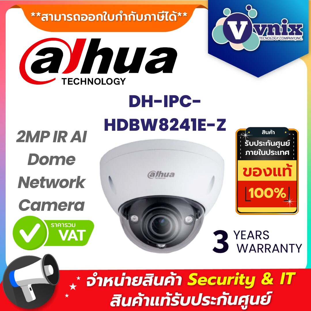 Dahua กล้องวงจรปิด รุ่น DH-IPC-HDBW8241E-Z