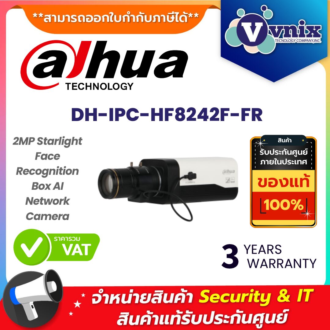 Dahua กล้องวงจรปิด รุ่น DH-IPC-HF8242F-FR Dahua กล้องวงจรปิด รุ่น DH-IPC-HF8242F-FR