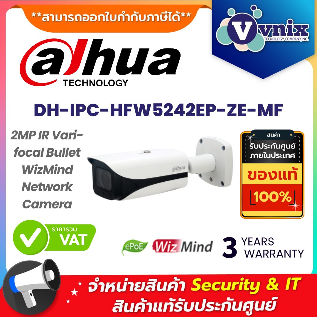 Dahua กล้องวงจรปิด รุ่น DH-IPC-HFW5242EP-ZE-MF Dahua กล้องวงจรปิด รุ่น DH-IPC-HFW5242EP-ZE-MF