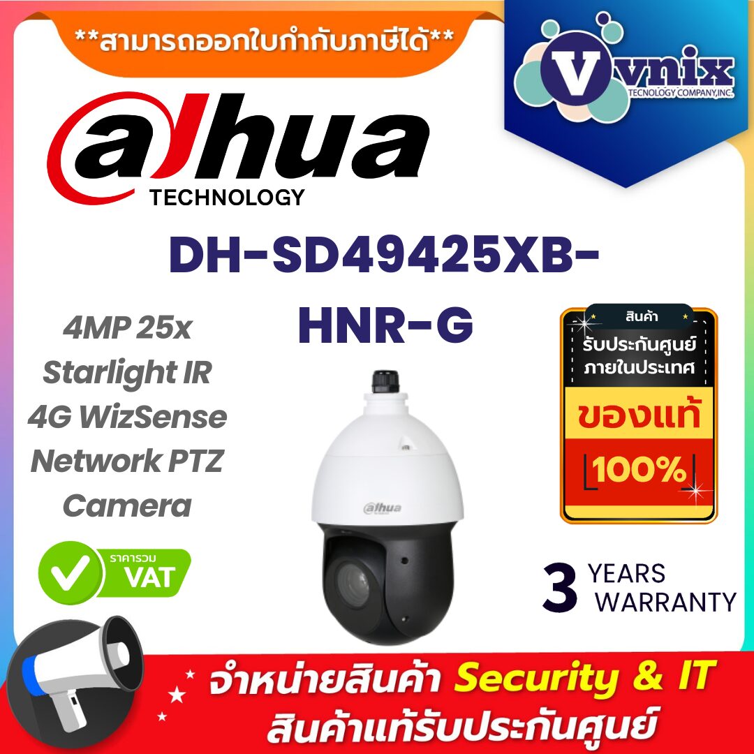 Dahua กล้องวงจรปิด รุ่น DH-SD49425XB-HNR-G Dahua กล้องวงจรปิด รุ่น DH-SD49425XB-HNR-G
