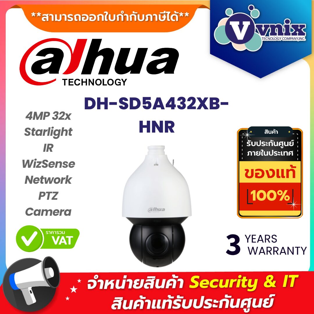 Dahua กล้องวงจรปิด รุ่น DH-SD5A432XB-HNR Dahua กล้องวงจรปิด รุ่น DH-SD5A432XB-HNR