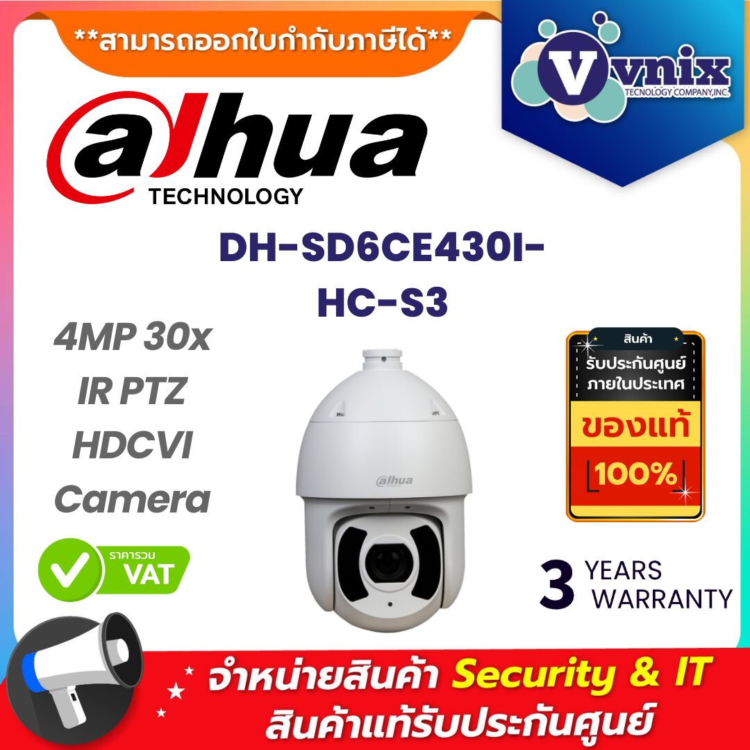 Dahua กล้องวงจรปิด รุ่น DH-SD6CE430I-HC-S3 Dahua กล้องวงจรปิด รุ่น DH-SD6CE430I-HC-S3