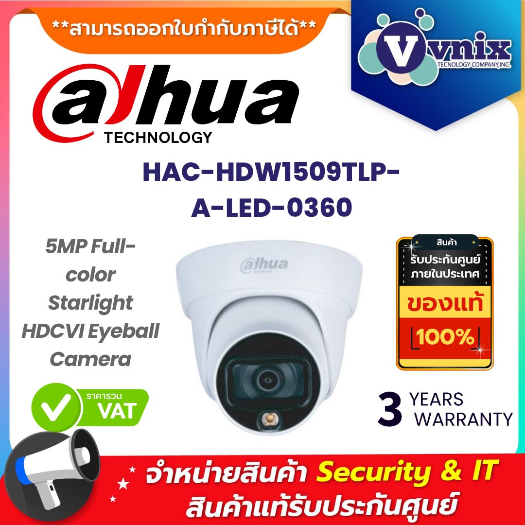 Dahua กล้องวงจรปิด รุ่น HAC-HDW1509TLP-A-LED-0360 Dahua กล้องวงจรปิด รุ่น HAC-HDW1509TLP-A-LED-0360
