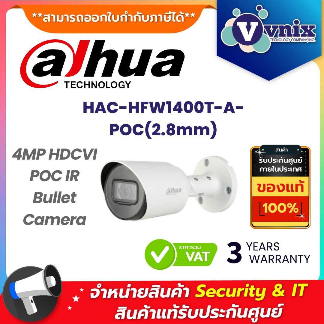 Dahua กล้องวงจรปิด รุ่น HAC-HFW1400T-A-POC(2.8mm) Dahua กล้องวงจรปิด รุ่น HAC-HFW1400T-A-POC(2.8mm)