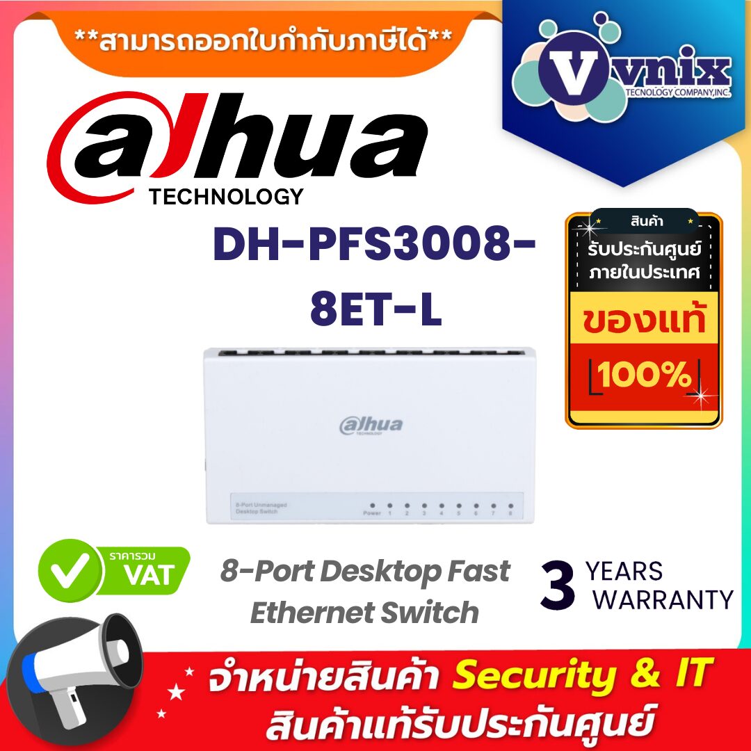 Dahua สวิตช์ รุ่น DH-PFS3008-8ET-L Dahua สวิตช์ รุ่น DH-PFS3008-8ET-L