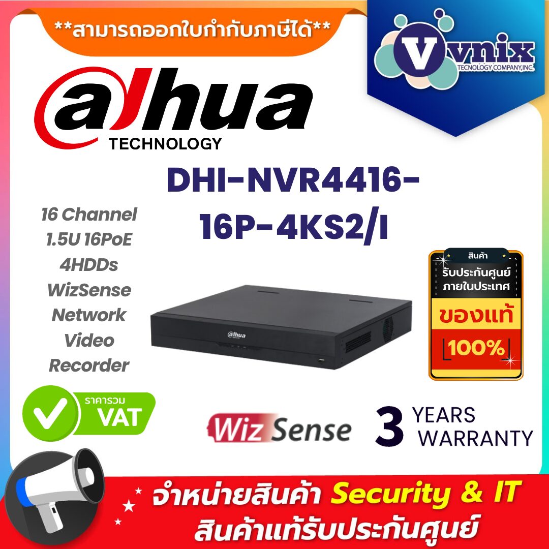 Dahua เครื่องบันทึกภาพกล้องวงจรปิด รุ่น DHI-NVR4416-16P-4KS2I Dahua เครื่องบันทึกภาพกล้องวงจรปิด รุ่น DHI-NVR4416-16P-4KS2I