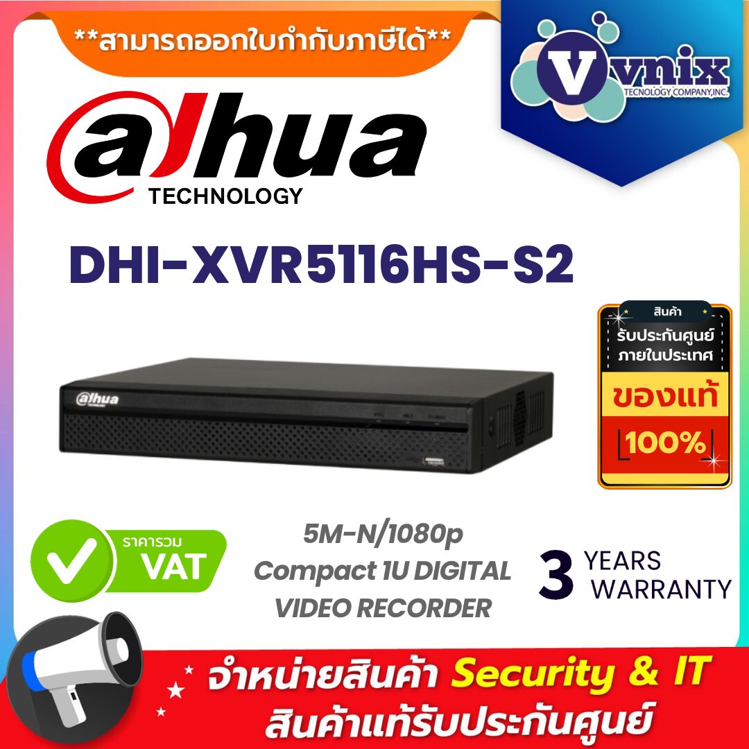 Dahua เครื่องบันทึกภาพกล้องวงจรปิด รุ่น DHI-XVR5116HS-S2 Dahua เครื่องบันทึกภาพกล้องวงจรปิด รุ่น DHI-XVR5116HS-S2