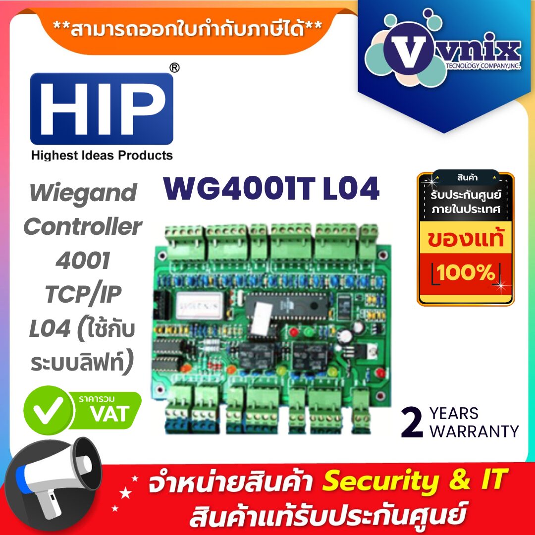 HIP ระบบควบคุมลิฟต์ผ่าน TCPIP รุ่น WG4001T L04 HIP ระบบควบคุมลิฟต์ผ่าน TCPIP รุ่น WG4001T L04