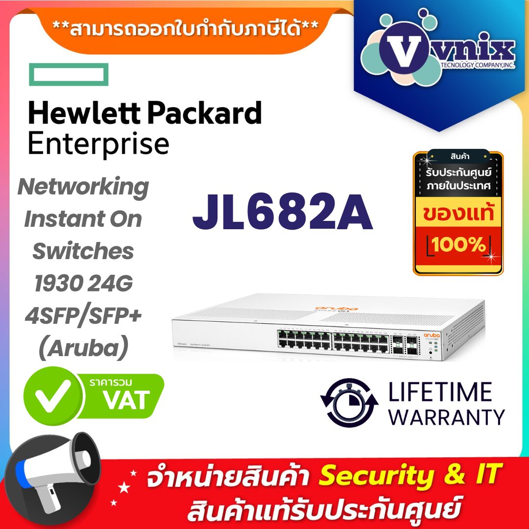 HPE สวิตซ์ รุ่น JL682A HPE สวิตซ์ รุ่น JL682A