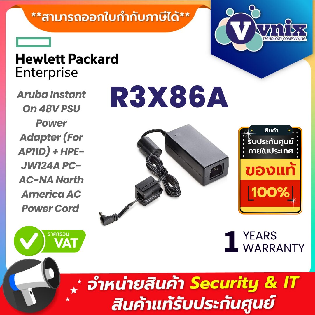HPE สายไฟ AC รุ่น R3X86A HPE สายไฟ AC รุ่น R3X86A
