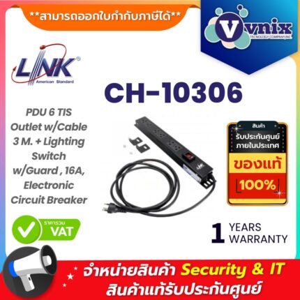 Link รางปลั๊กไฟ รุ่น CH-10306