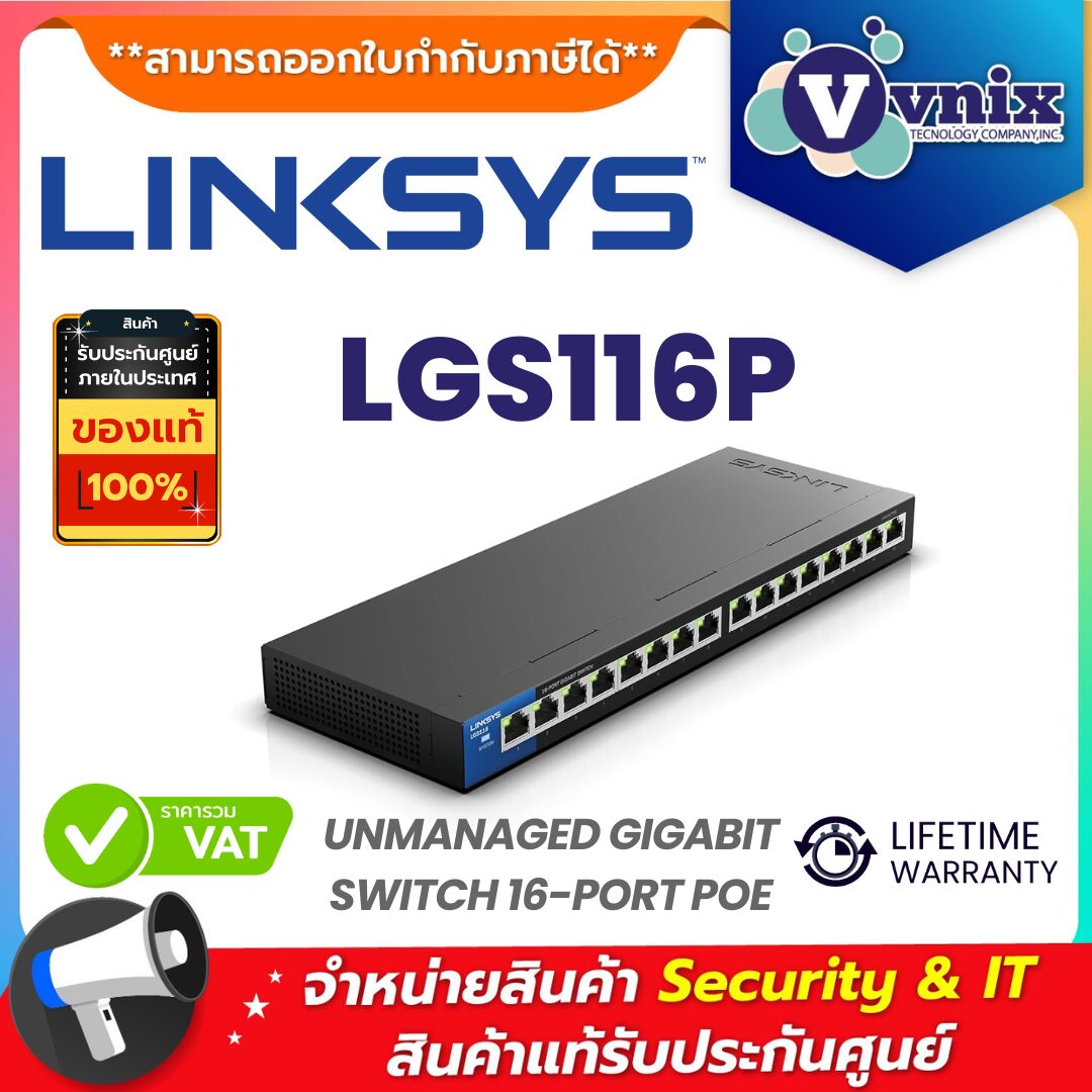 Linksys สวิตช์ รุ่น LGS116P Linksys สวิตช์ รุ่น LGS116P